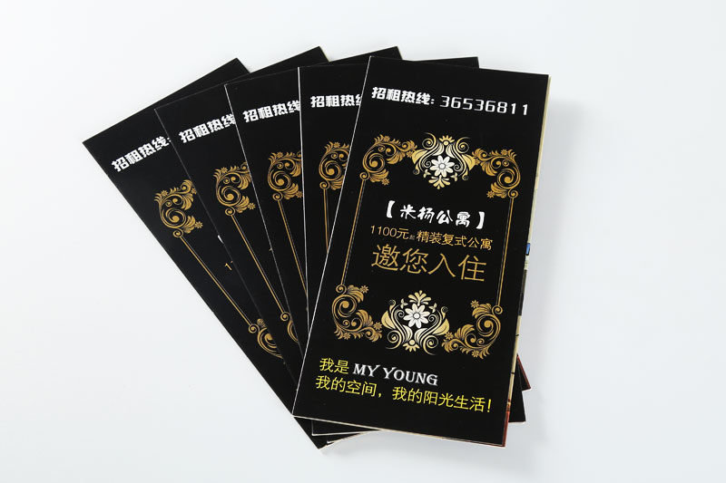 彩頁印刷-米揚公寓