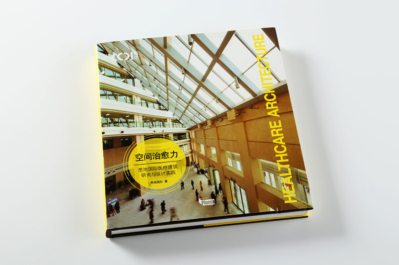 書刊印刷-悉地國際